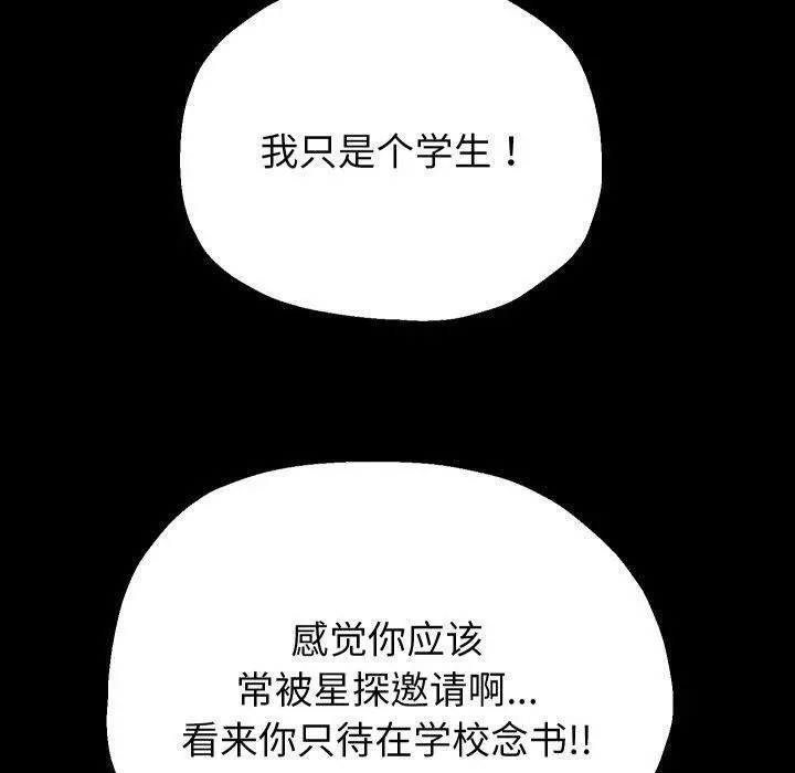 漫画《重生之长枪无敌》第32话第56张图