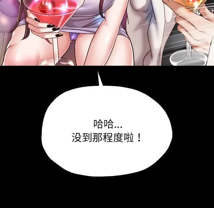 漫画《重生之长枪无敌》第32话第58张图
