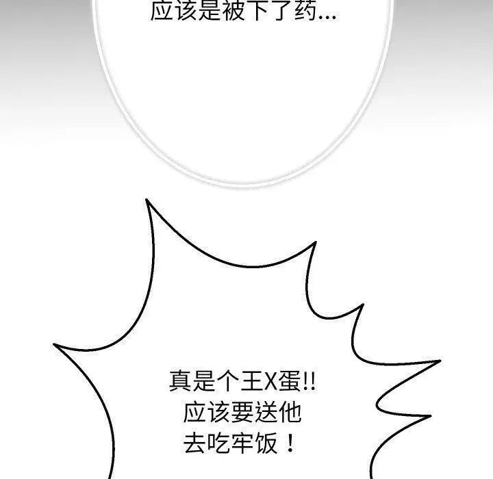 漫画《重生之长枪无敌》第32话第71张图