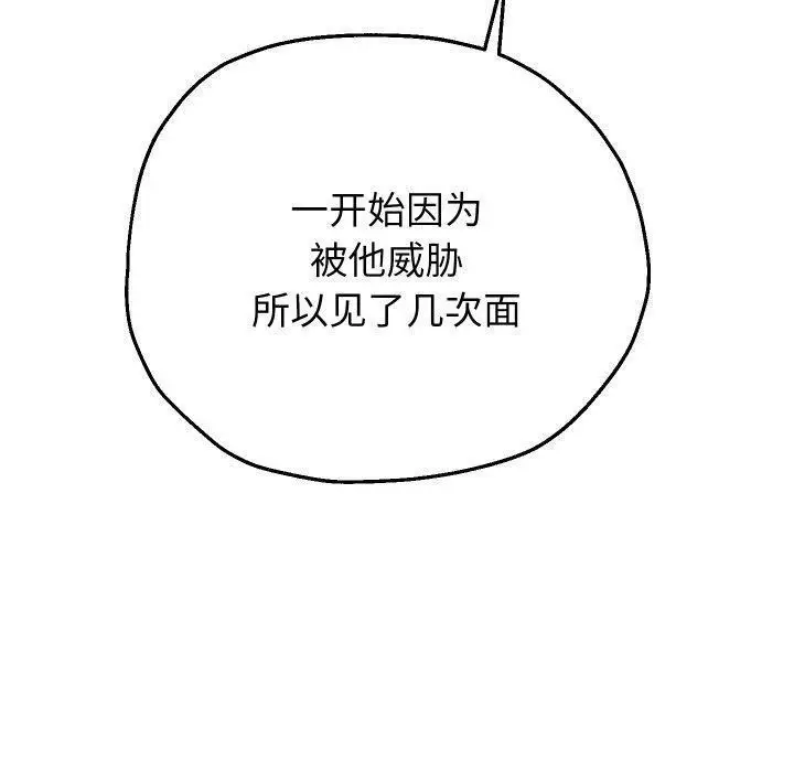 漫画《重生之长枪无敌》第32话第73张图