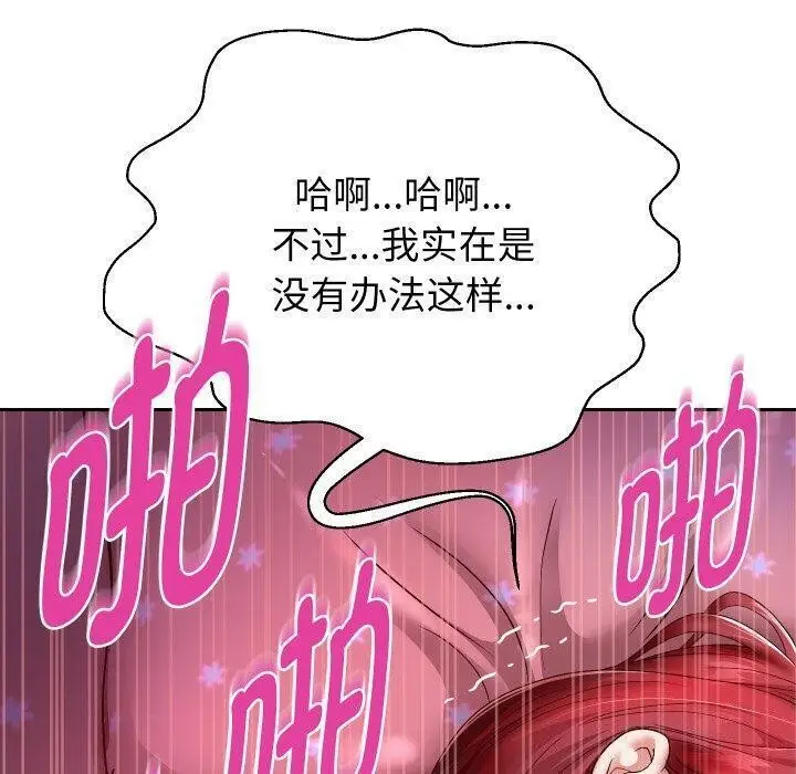 漫画《重生之长枪无敌》第32话第74张图