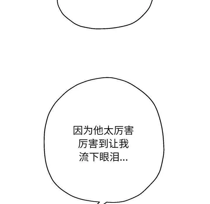 漫画《重生之长枪无敌》第32话第77张图