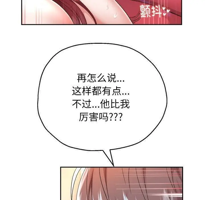 漫画《重生之长枪无敌》第32话第79张图