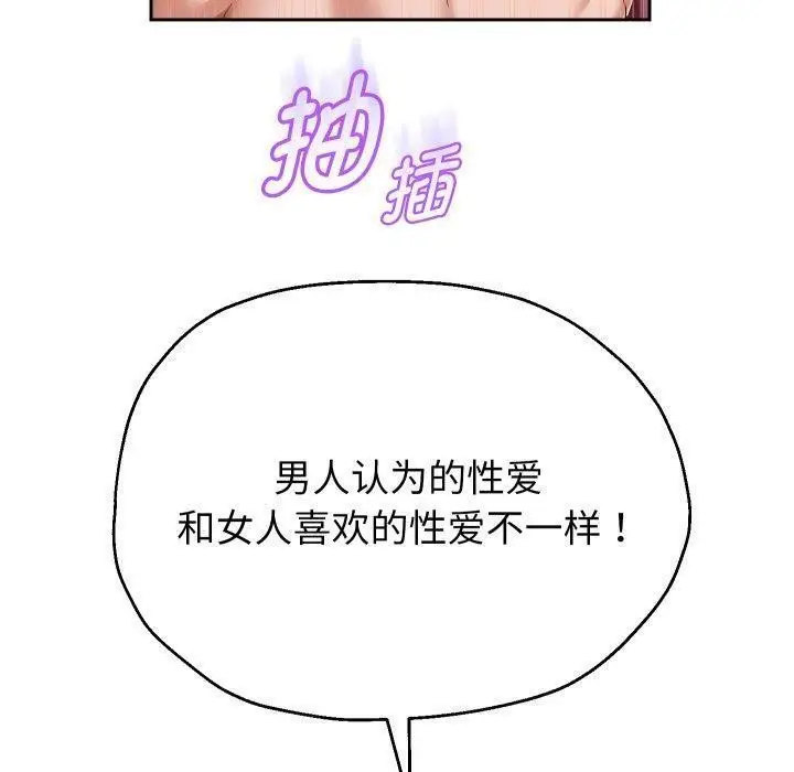 漫画《重生之长枪无敌》第32话第82张图