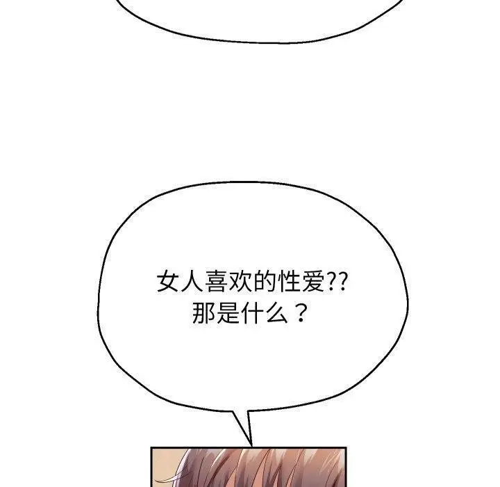 漫画《重生之长枪无敌》第32话第85张图