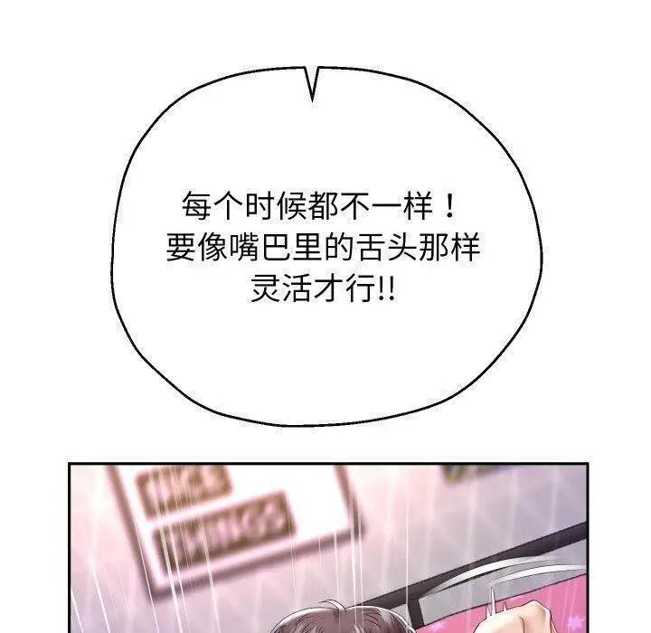 漫画《重生之长枪无敌》第32话第87张图