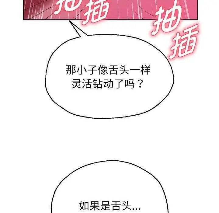 漫画《重生之长枪无敌》第32话第89张图