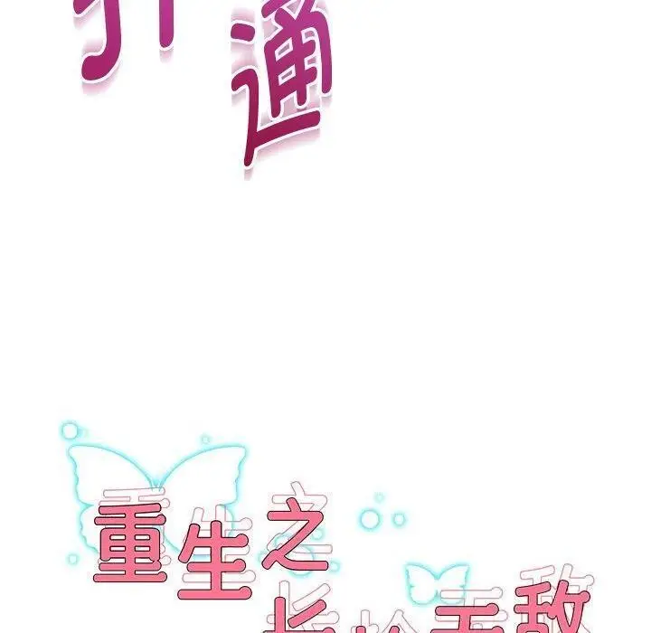 漫画《重生之长枪无敌》第32话第9张图