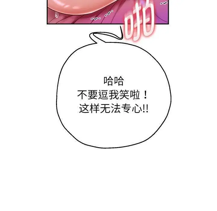 漫画《重生之长枪无敌》第32话第91张图