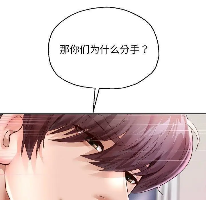 漫画《重生之长枪无敌》第32话第92张图
