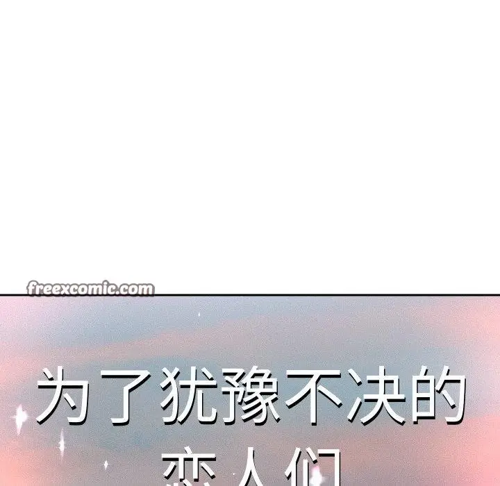漫画《重生之长枪无敌》第33话第112张图