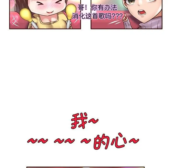 漫画《重生之长枪无敌》第33话第115张图