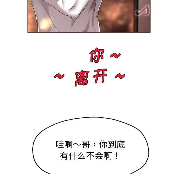 漫画《重生之长枪无敌》第33话第117张图