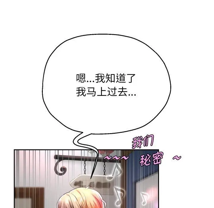 漫画《重生之长枪无敌》第33话第121张图