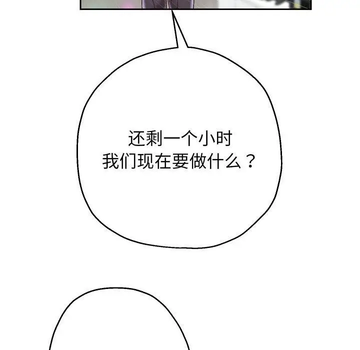 漫画《重生之长枪无敌》第33话第124张图