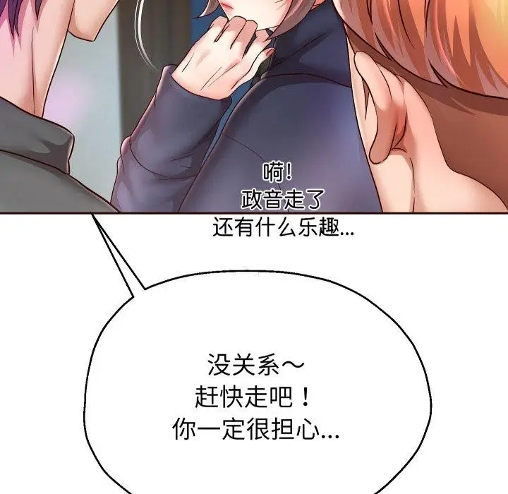 漫画《重生之长枪无敌》第33话第129张图
