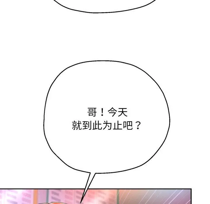 漫画《重生之长枪无敌》第33话第130张图