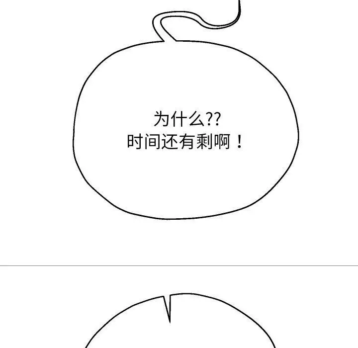 漫画《重生之长枪无敌》第33话第132张图
