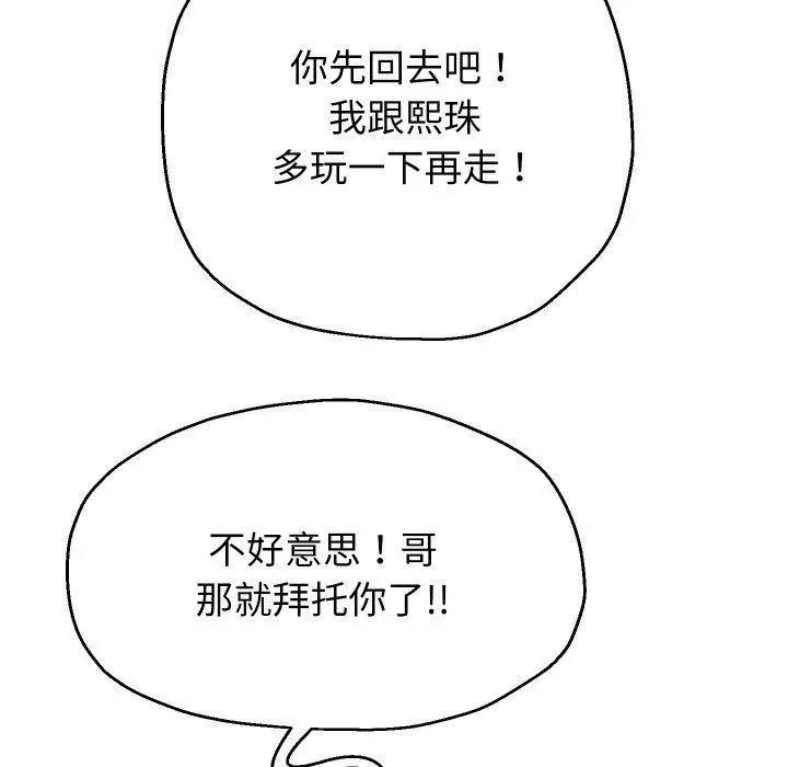 漫画《重生之长枪无敌》第33话第133张图