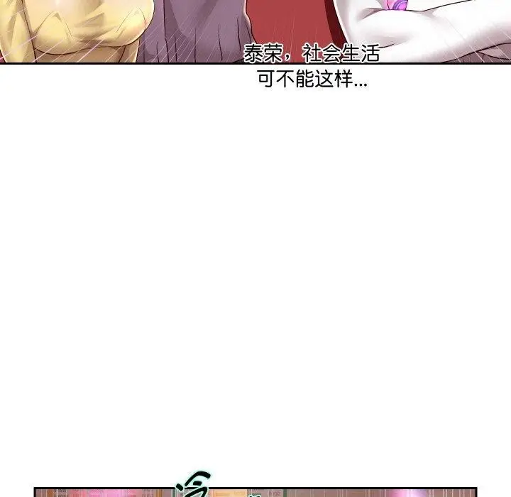 漫画《重生之长枪无敌》第33话第135张图