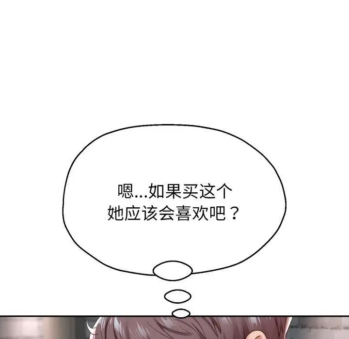 漫画《重生之长枪无敌》第33话第14张图