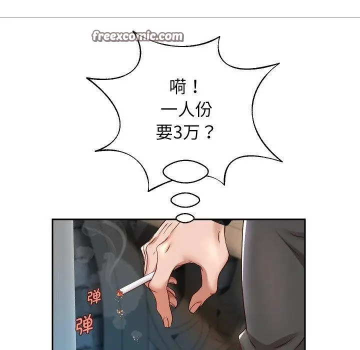 漫画《重生之长枪无敌》第33话第16张图