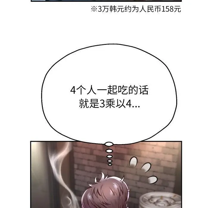 漫画《重生之长枪无敌》第33话第17张图