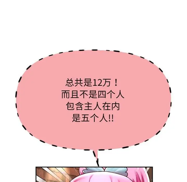 漫画《重生之长枪无敌》第33话第19张图