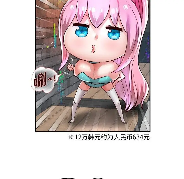漫画《重生之长枪无敌》第33话第20张图
