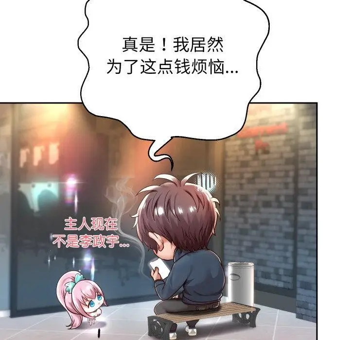 漫画《重生之长枪无敌》第33话第23张图