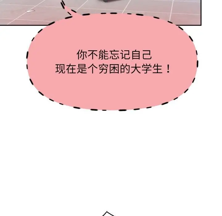 漫画《重生之长枪无敌》第33话第24张图