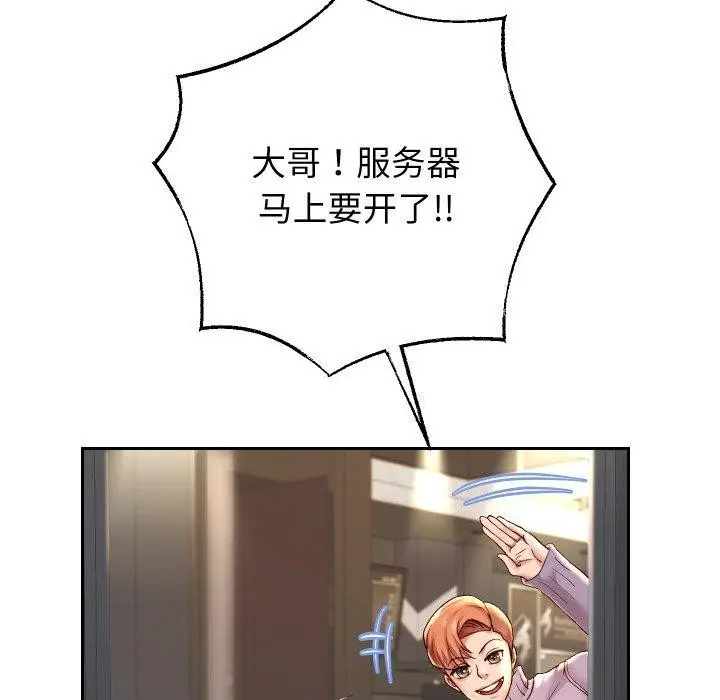 漫画《重生之长枪无敌》第33话第25张图