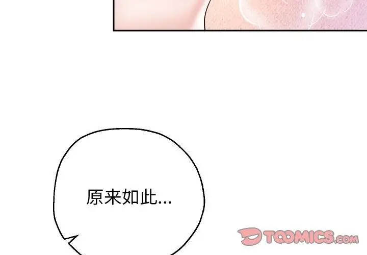 漫画《重生之长枪无敌》第33话第3张图