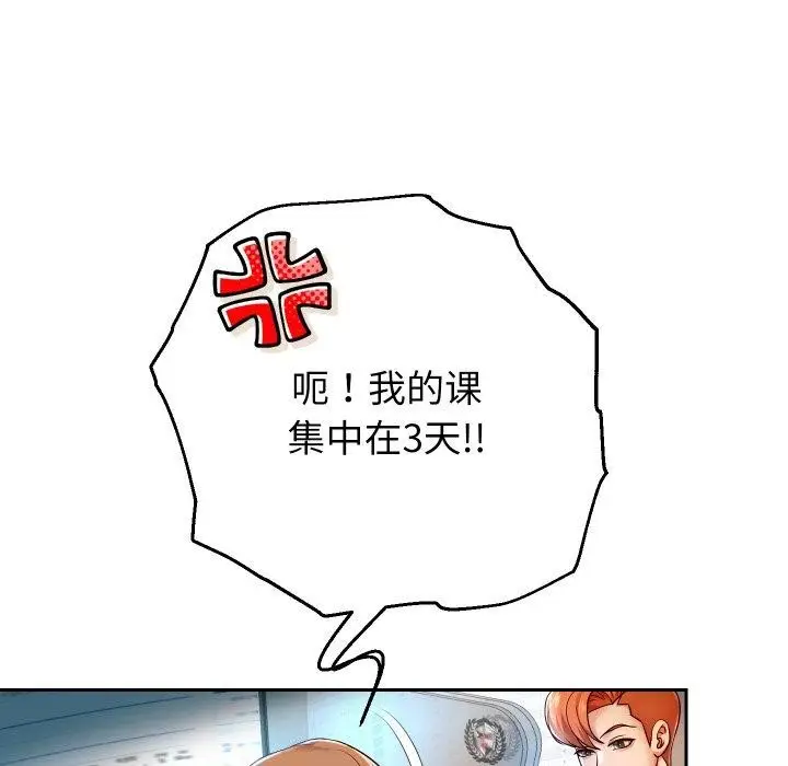 漫画《重生之长枪无敌》第33话第31张图