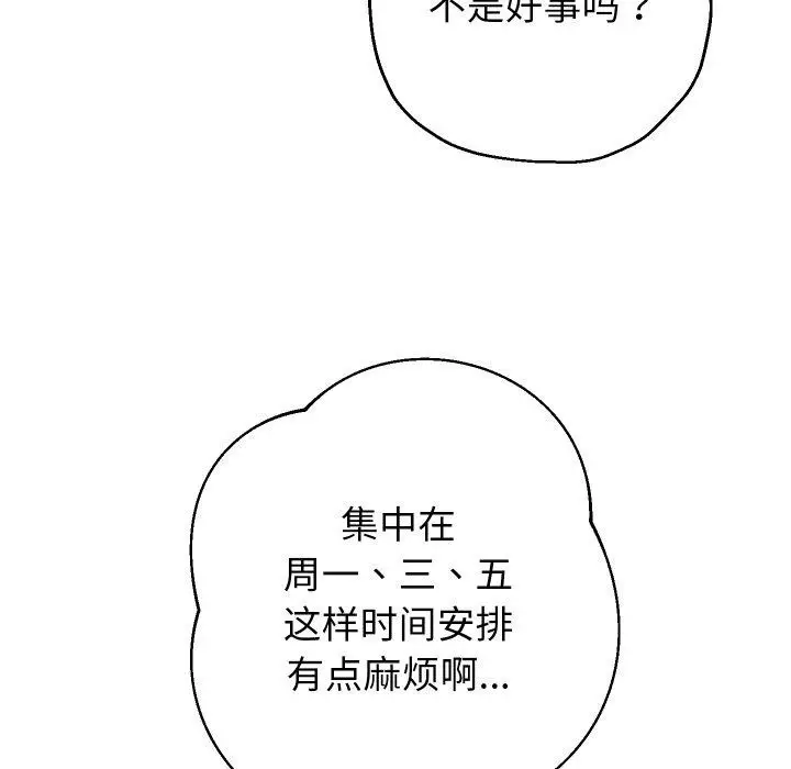 漫画《重生之长枪无敌》第33话第33张图