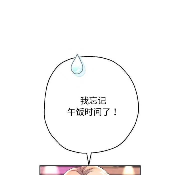 漫画《重生之长枪无敌》第33话第35张图