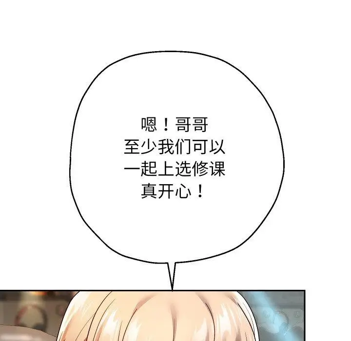 漫画《重生之长枪无敌》第33话第39张图