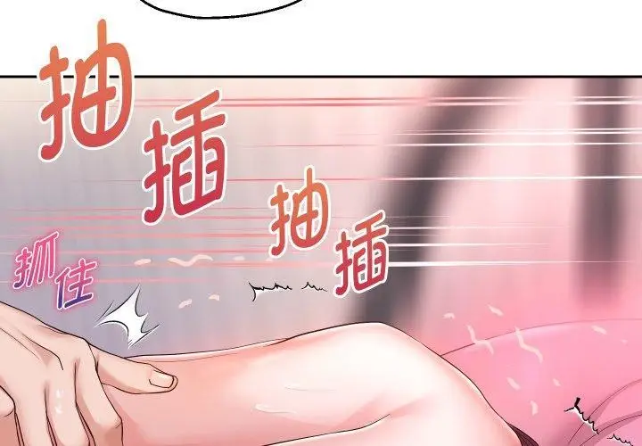 漫画《重生之长枪无敌》第33话第4张图