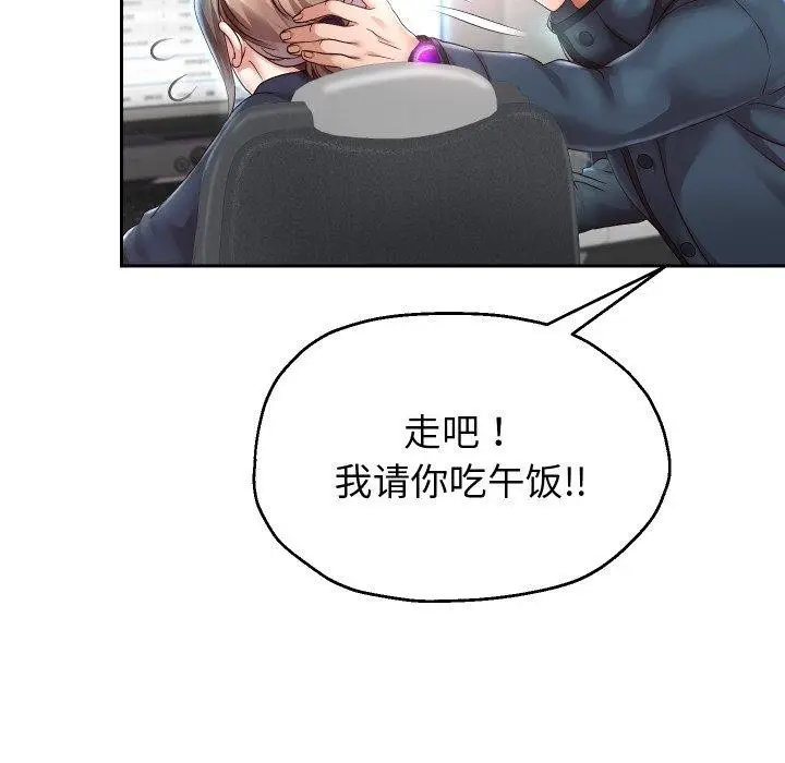 漫画《重生之长枪无敌》第33话第42张图