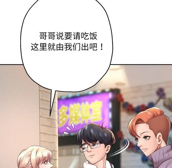 漫画《重生之长枪无敌》第33话第44张图