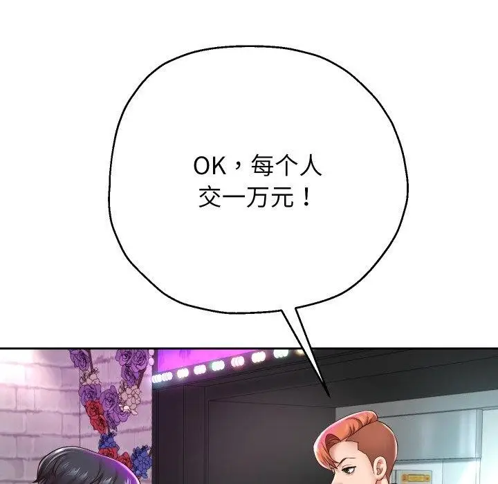 漫画《重生之长枪无敌》第33话第46张图