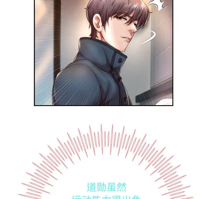 漫画《重生之长枪无敌》第33话第56张图