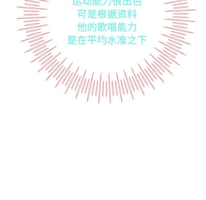 漫画《重生之长枪无敌》第33话第57张图