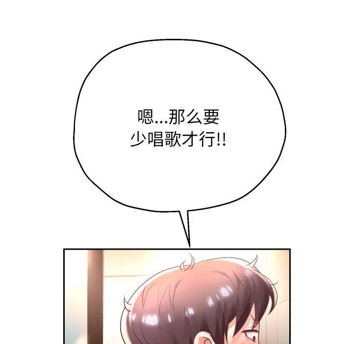 漫画《重生之长枪无敌》第33话第58张图