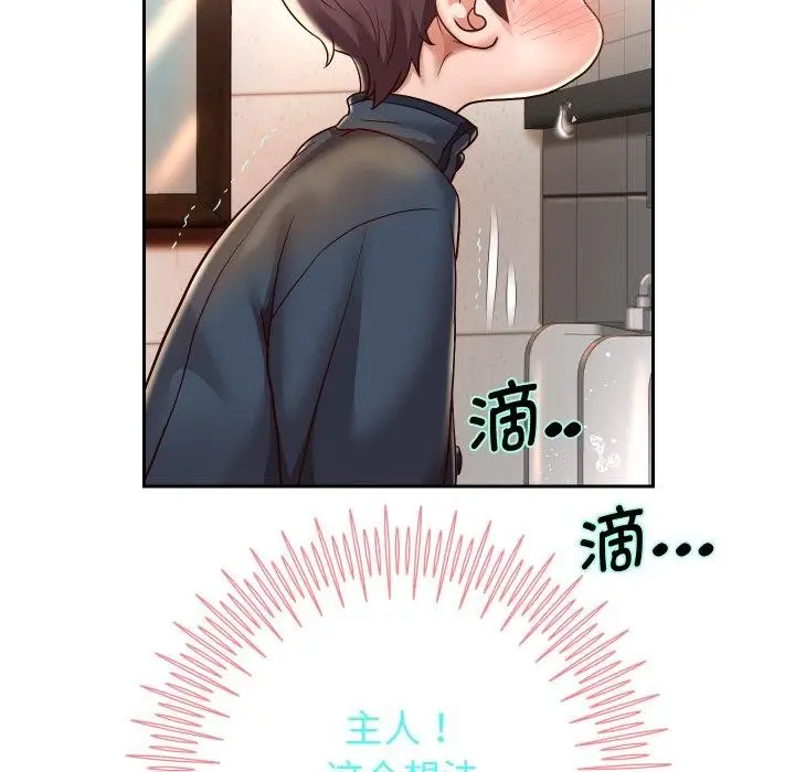 漫画《重生之长枪无敌》第33话第59张图