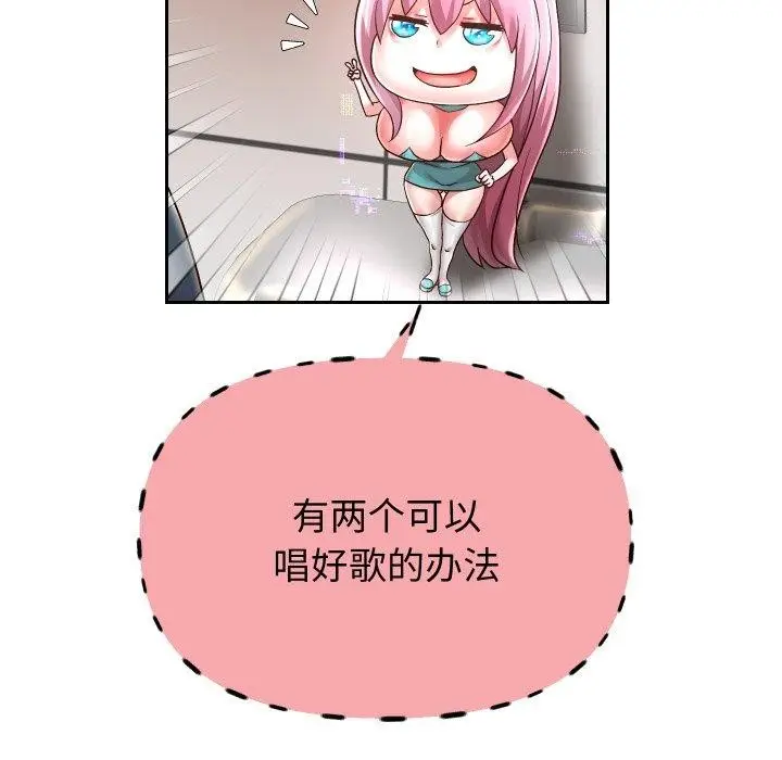 漫画《重生之长枪无敌》第33话第61张图
