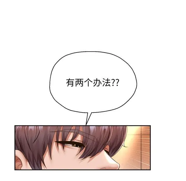 漫画《重生之长枪无敌》第33话第62张图