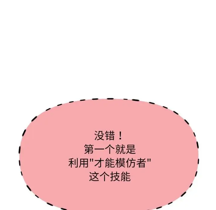 漫画《重生之长枪无敌》第33话第63张图