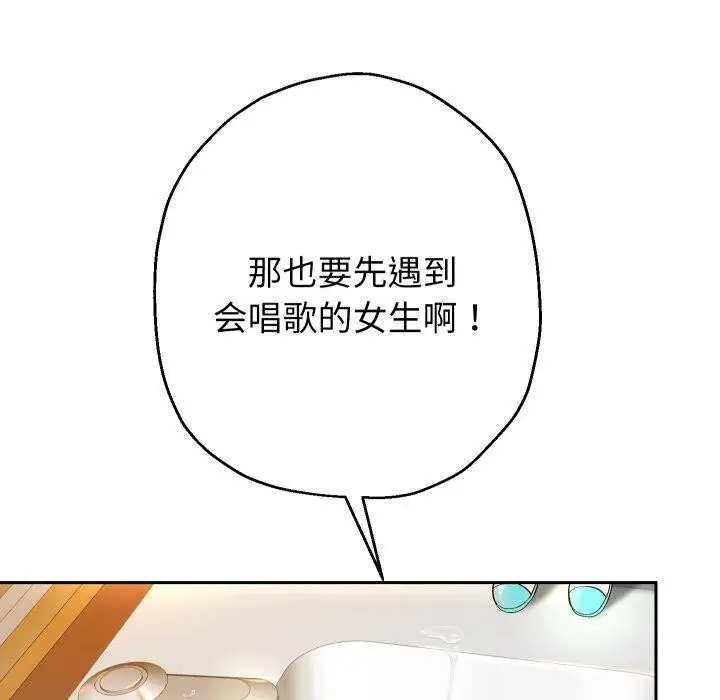 漫画《重生之长枪无敌》第33话第65张图