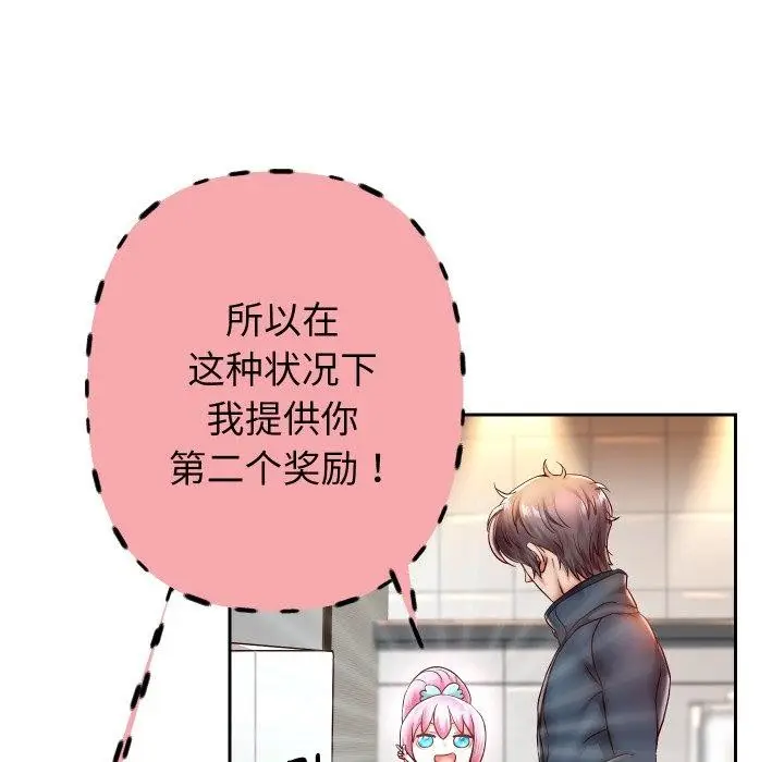 漫画《重生之长枪无敌》第33话第67张图